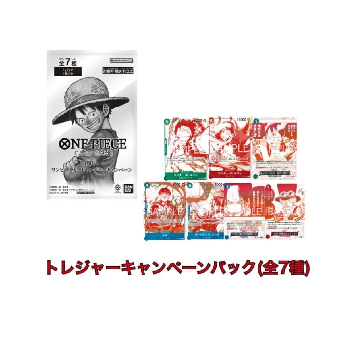 One Piece Card Game 3rd Anniversary Promo Pack PRB-02 – THE BEST Vol. 2 (Japanese)