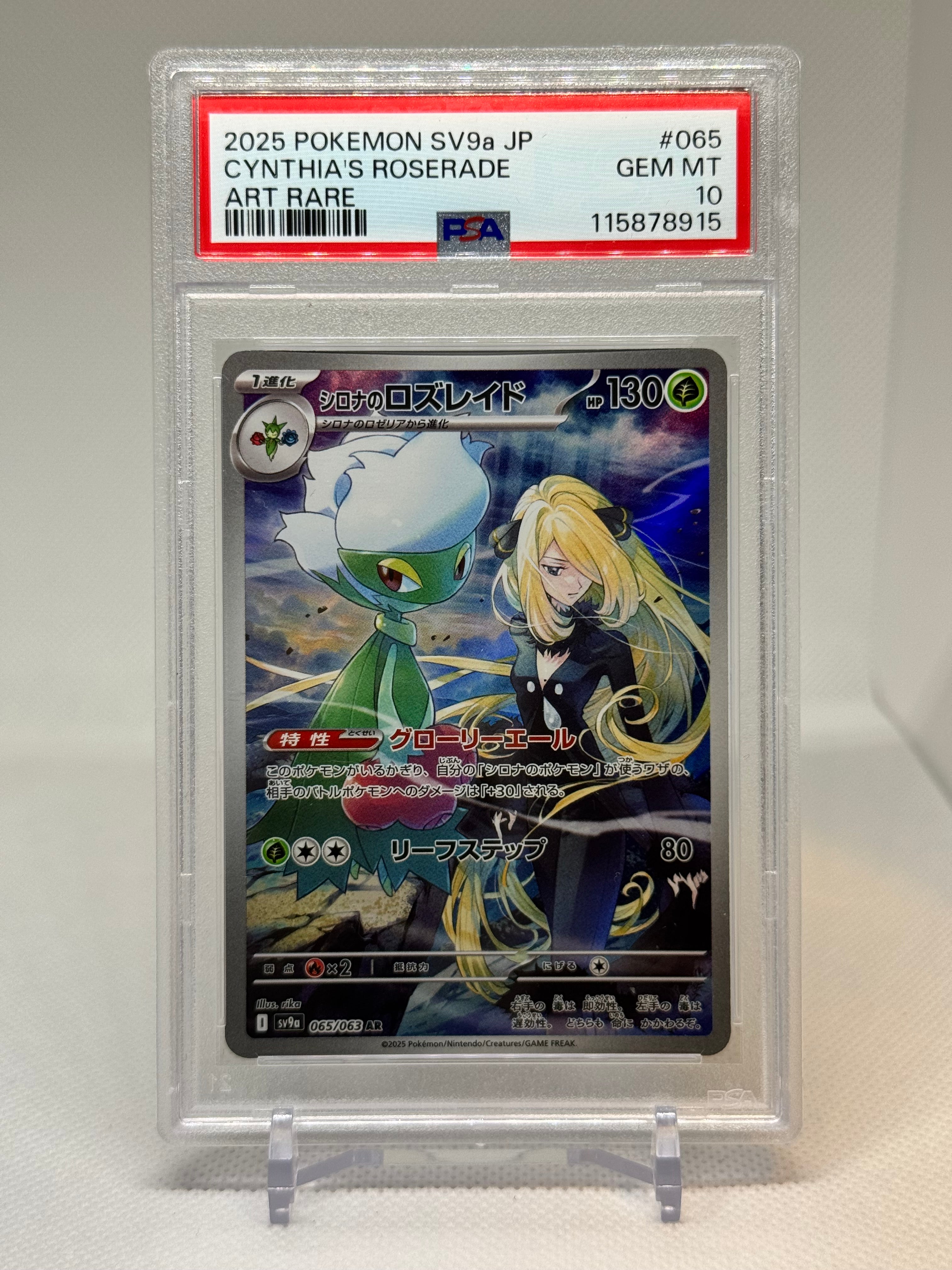 PSA – TCG ULTRA