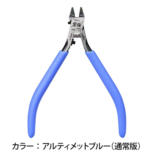 GodHand GH-SPN-120 Ultimate Nipper 5.0 with blue handles and single cutting blade